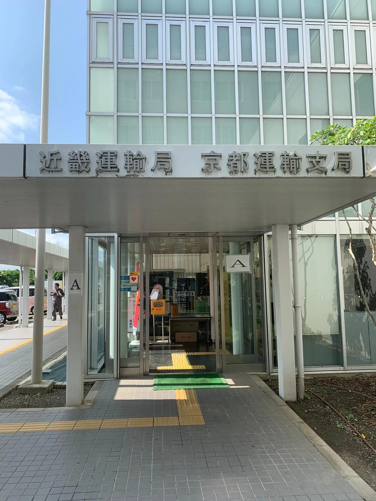 今日はちょっとアクティブな一日でした！🌞まずは朝から京都でバ...