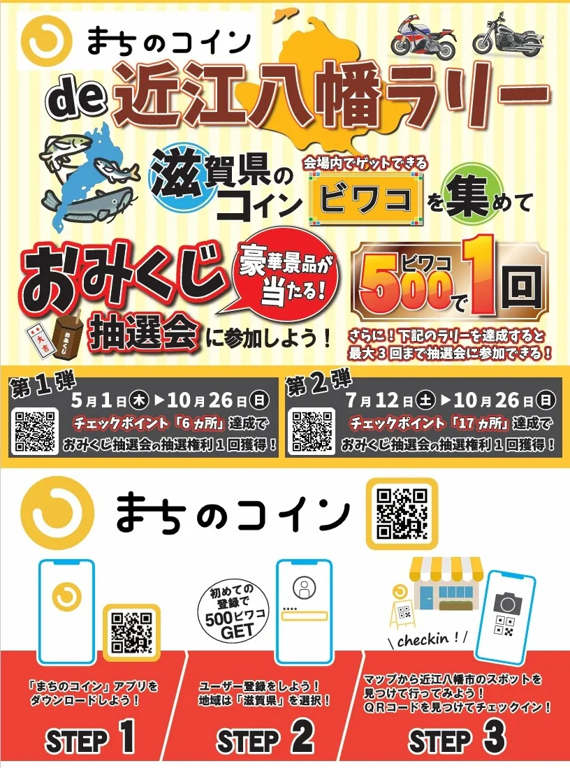 🚴‍♂️🏍️バイク好きさん、集合〜！✨今年もあの盛大なバイク...