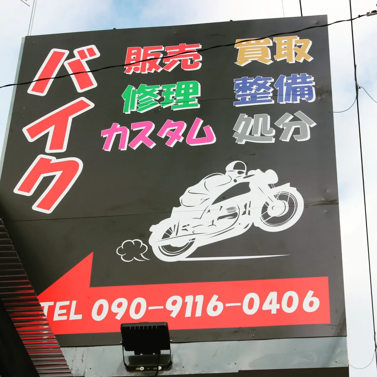 今朝、お客さんが心配そうな顔で来店されました😟。