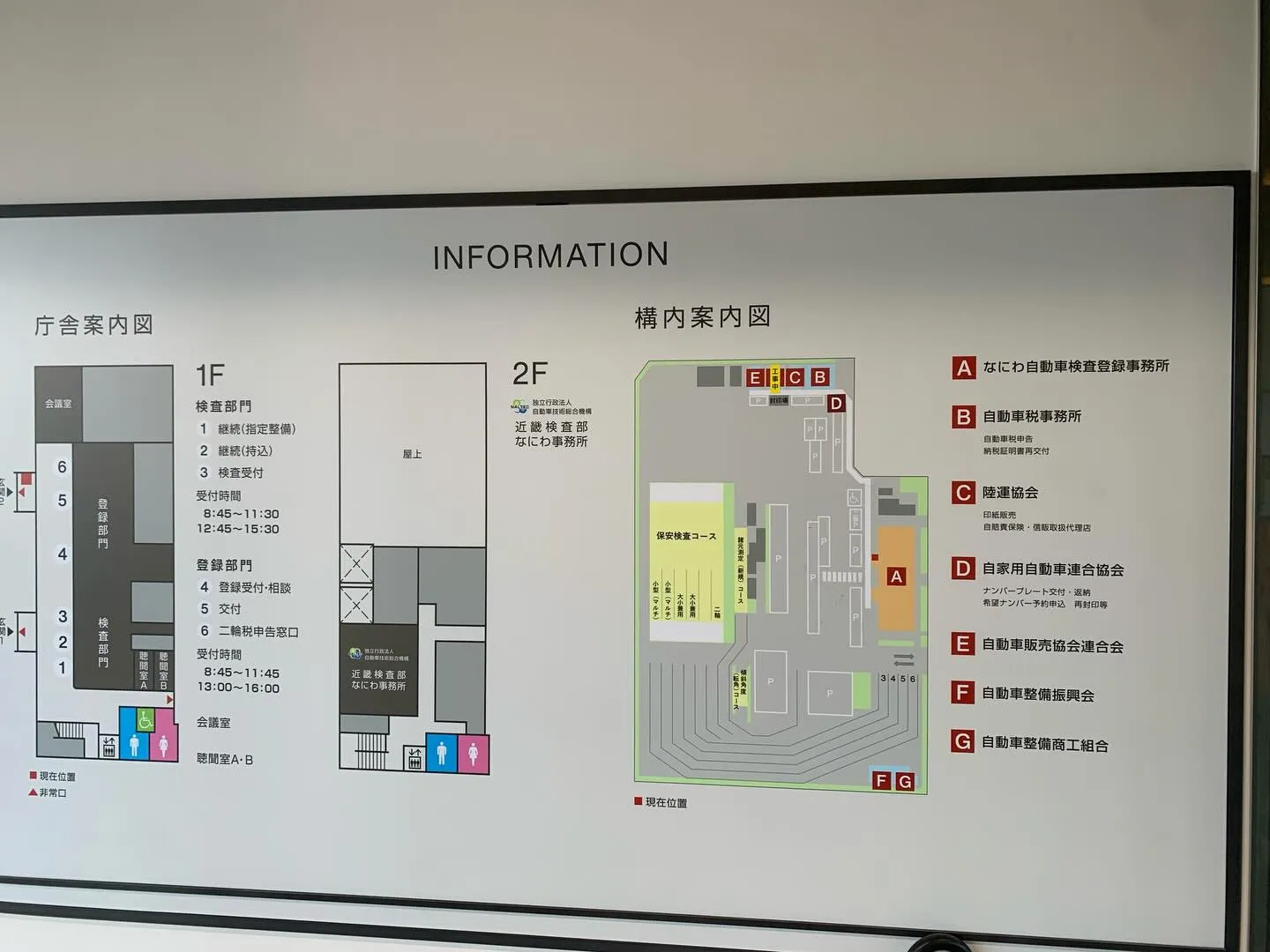 🌞おはようございます!今日は一番乗りでなにわ運輸局に来ました...