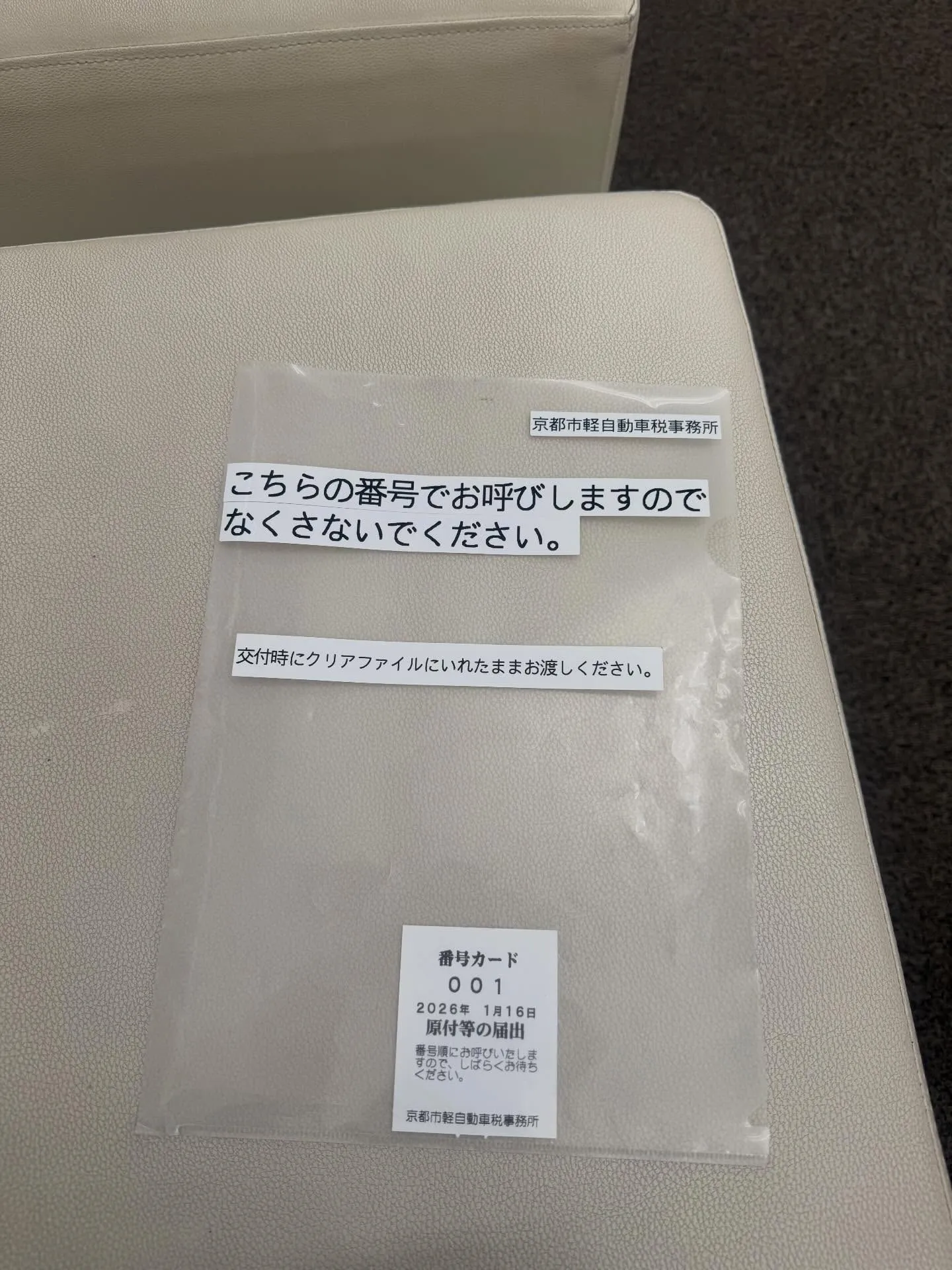 今日は朝一番に元気いっぱい京都で原付の登録してきました💪✨ ...