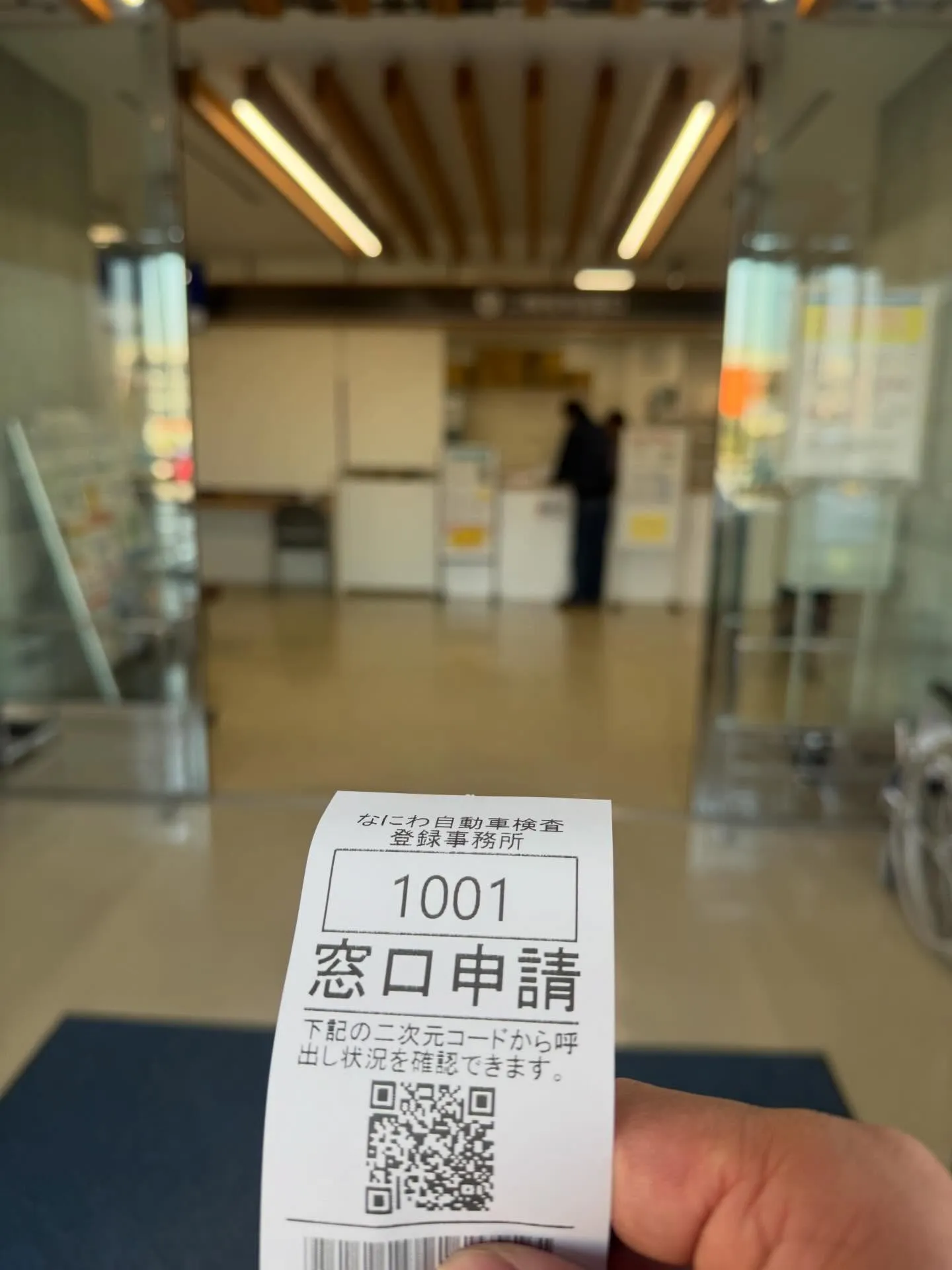 今日は朝一でなにわ運輸局へ🚗💨今日も1番乗り成功!何かいいこ...