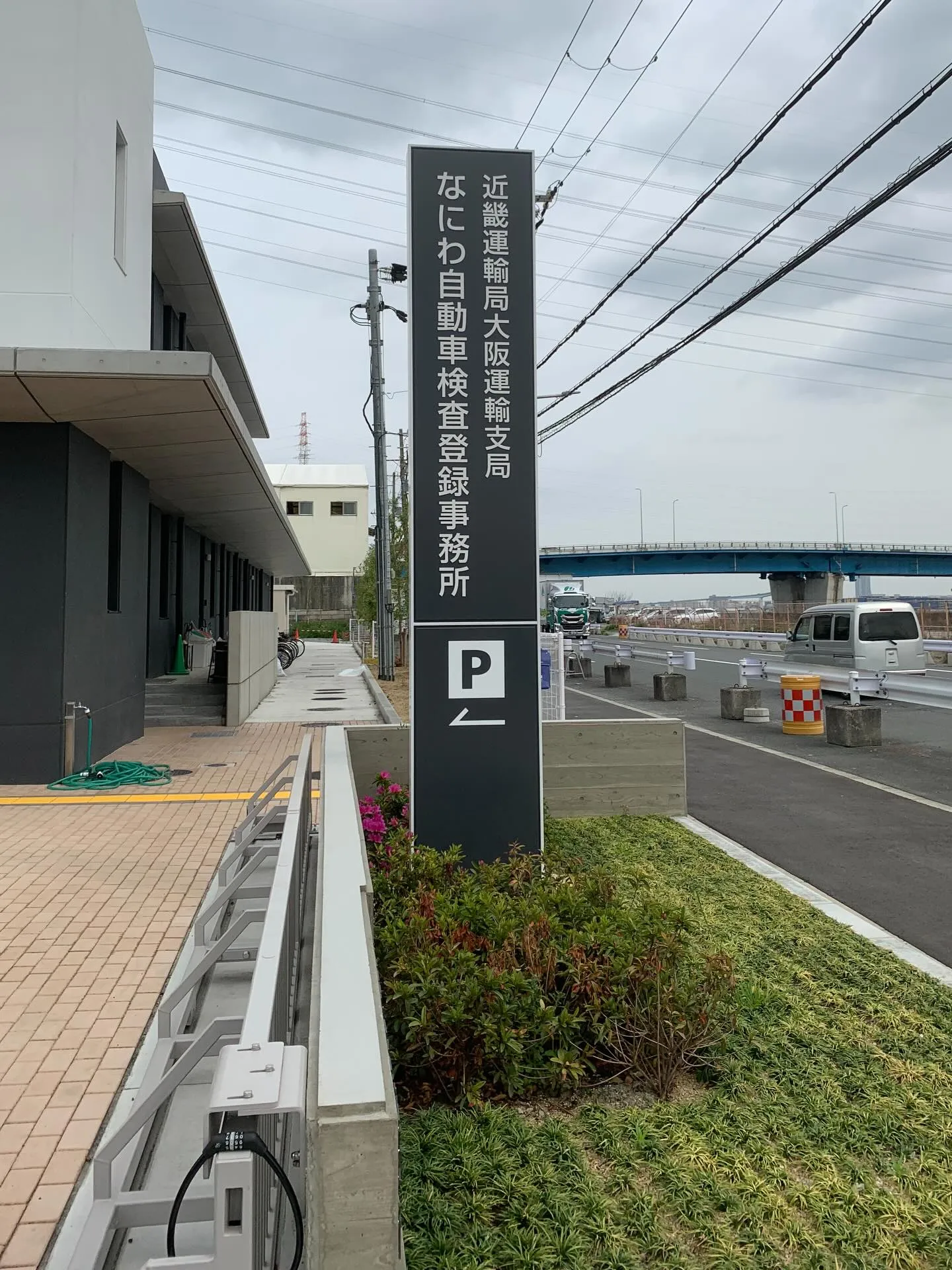 今日はまさに冒険の日でした🏍️✨！朝一でなにわ運輸局に行き、...