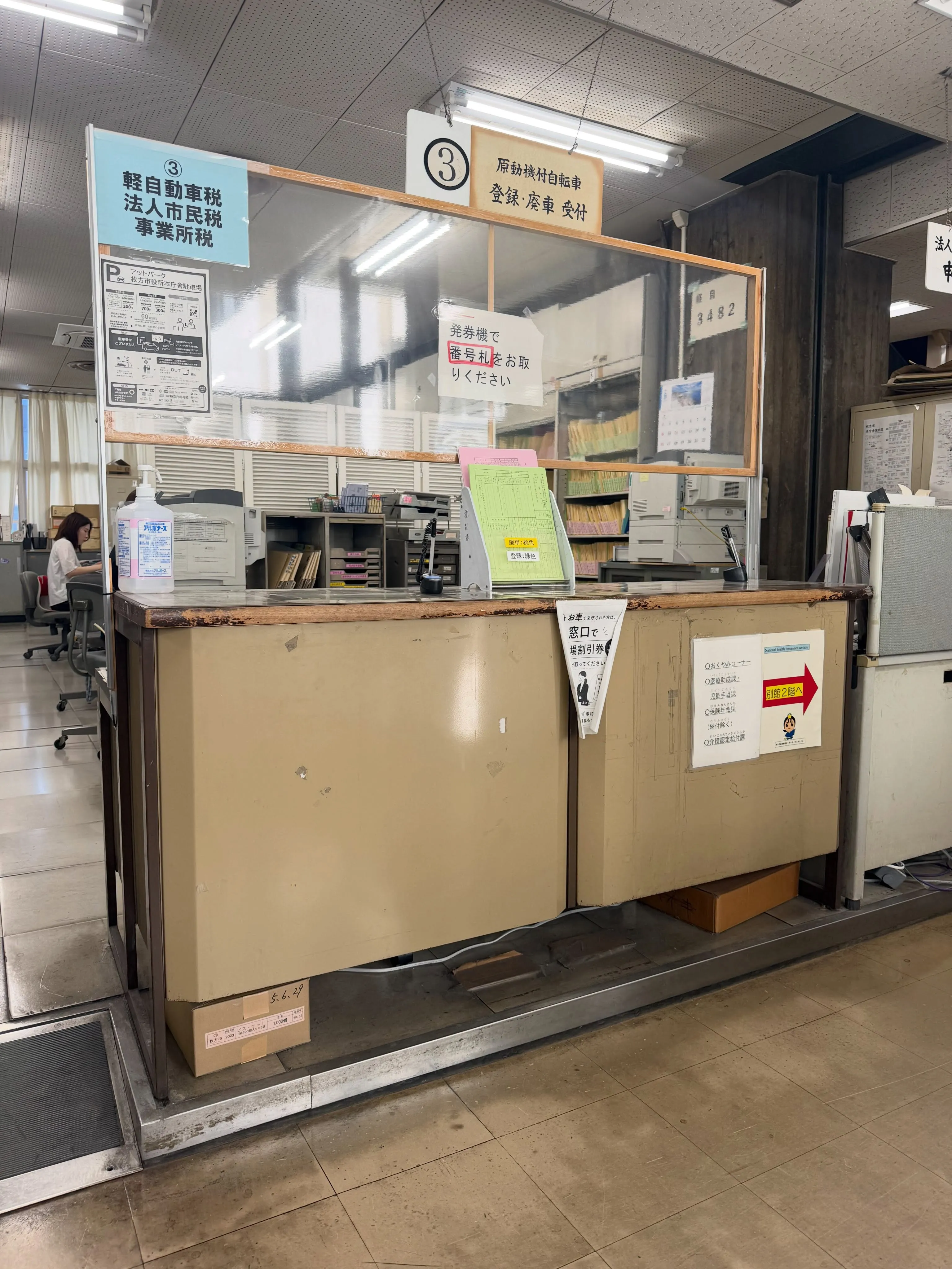 登録の旅🚗💨